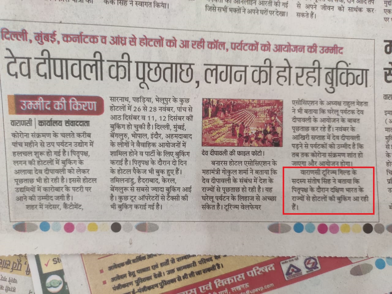 Travel News Varanasi